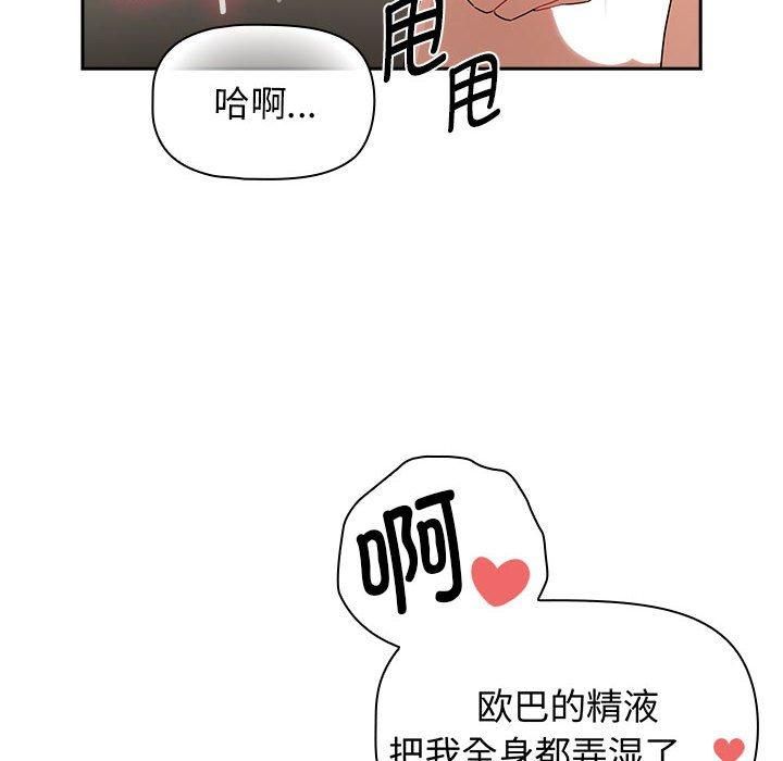 疫情期间的家教生活第137话