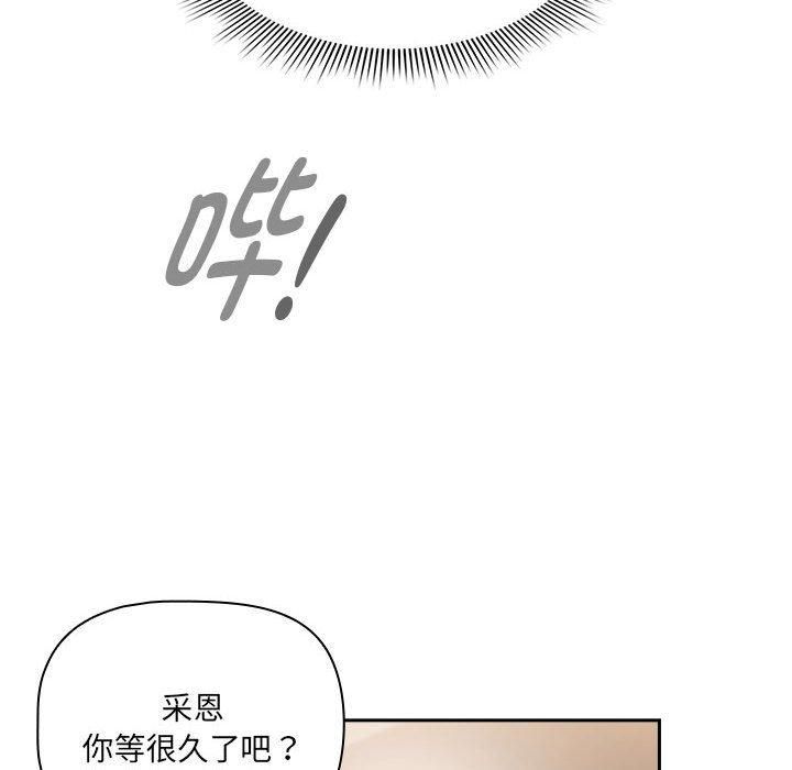 疫情期間的家教生活第137話