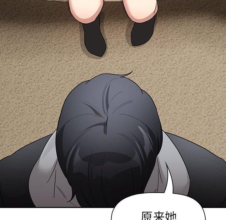 疫情期间的家教生活第137话