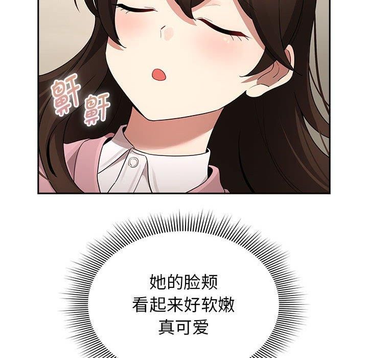 疫情期间的家教生活第137話