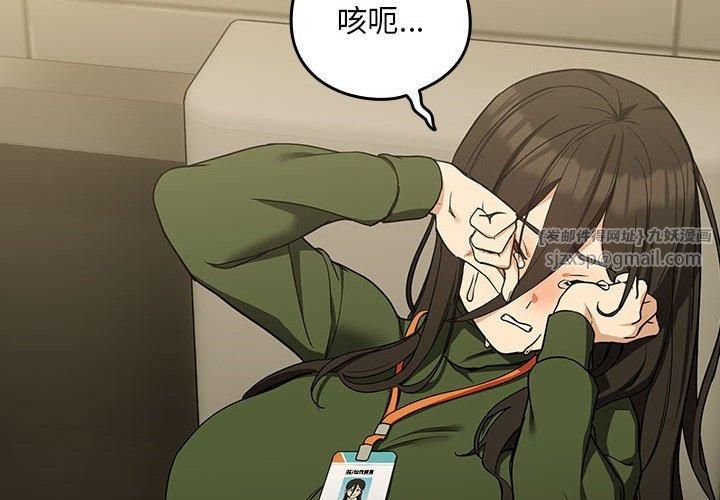 下班后的例行恋爱第27话