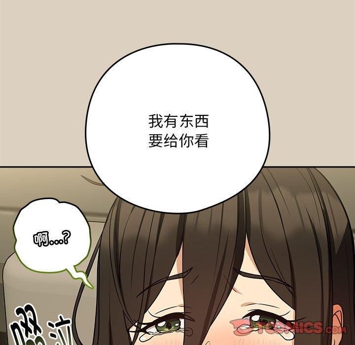 下班后的例行恋爱第27話
