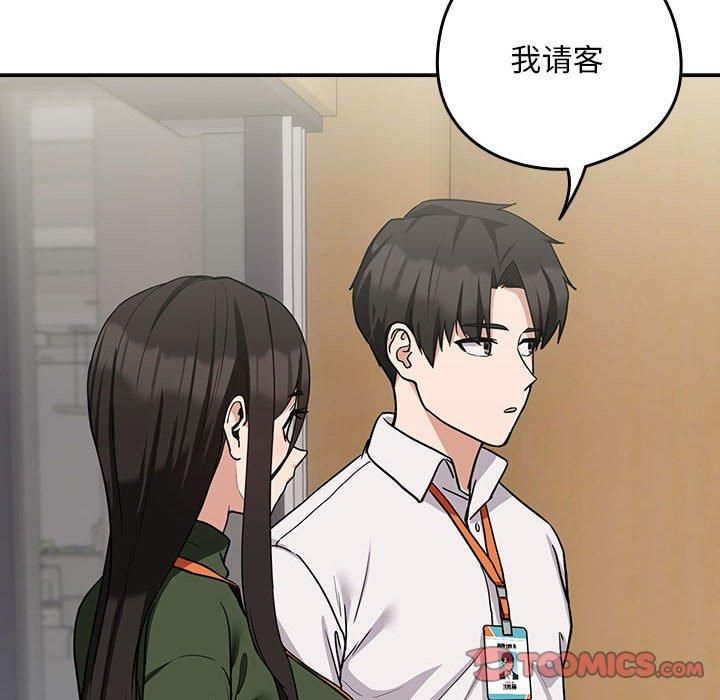 下班后的例行恋爱第27话