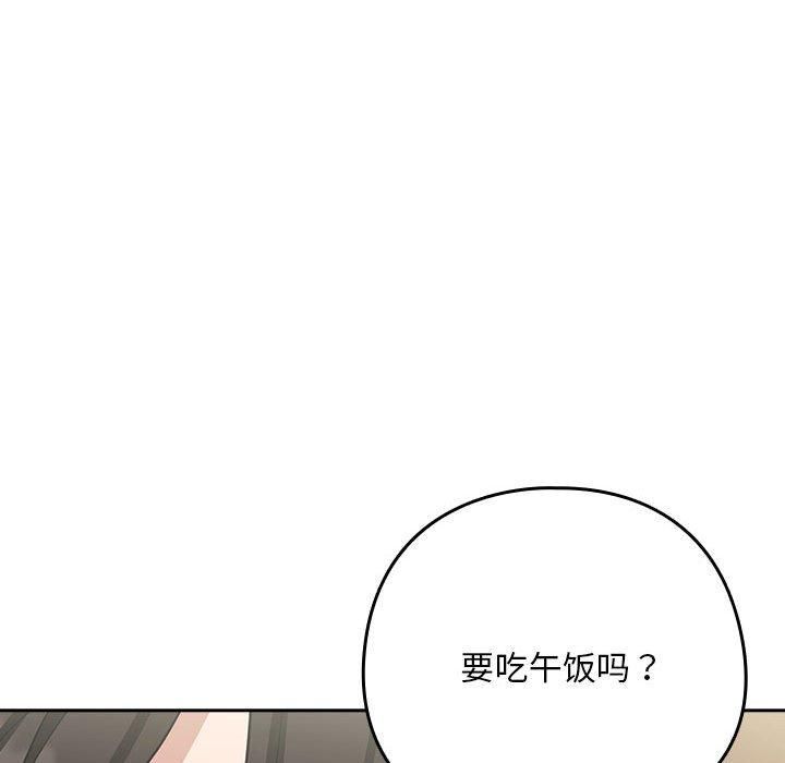 下班后的例行恋爱第27話