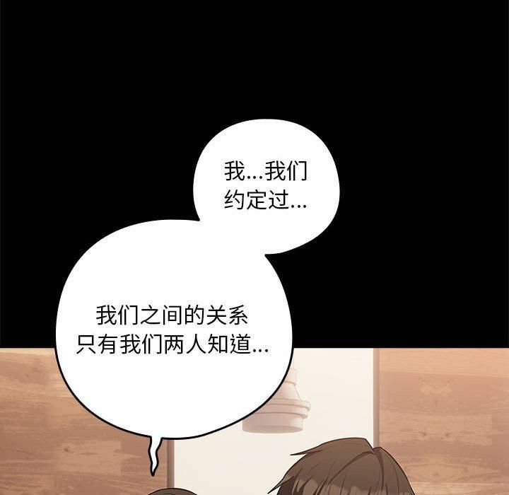 下班后的例行恋爱第27話