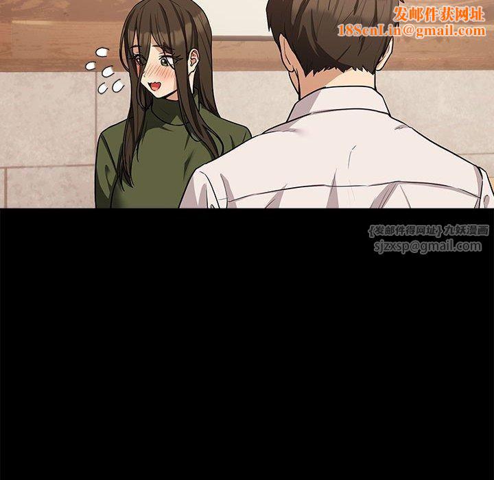 下班后的例行恋爱第27话