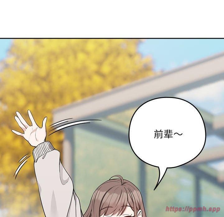 下班后的例行恋爱第27话