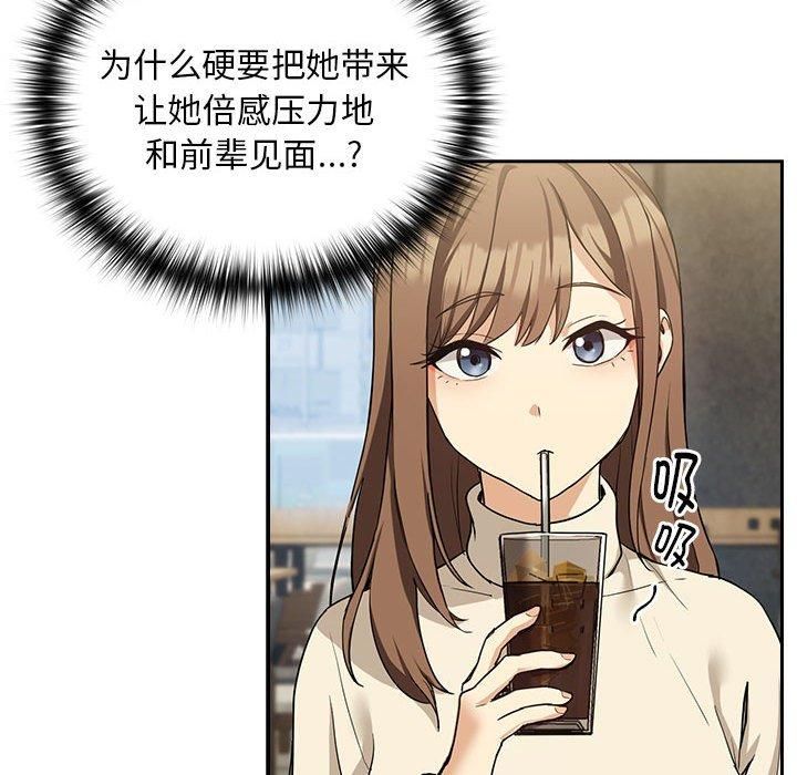 下班后的例行恋爱第27话