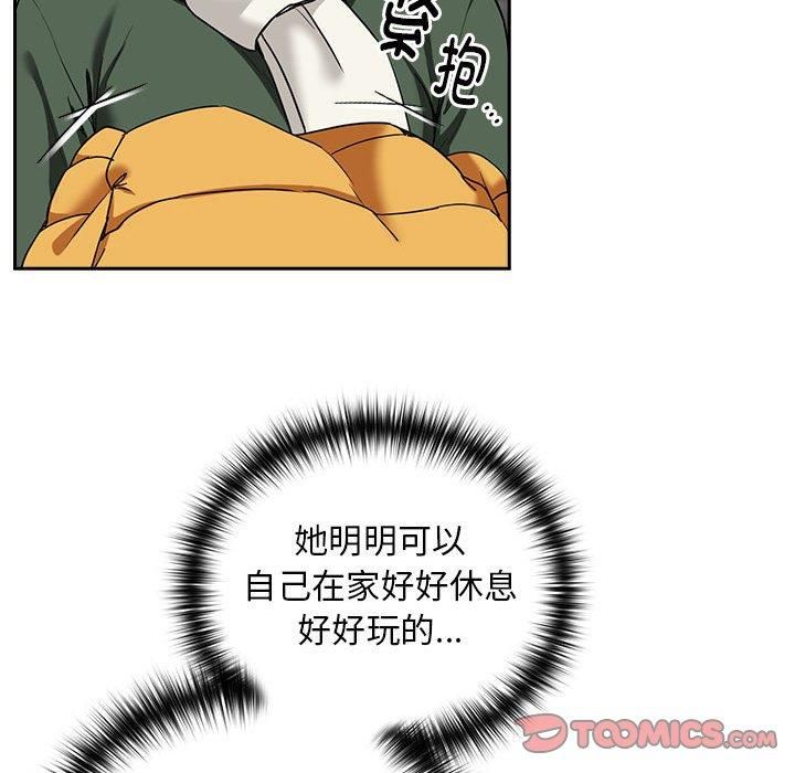下班后的例行恋爱第27话