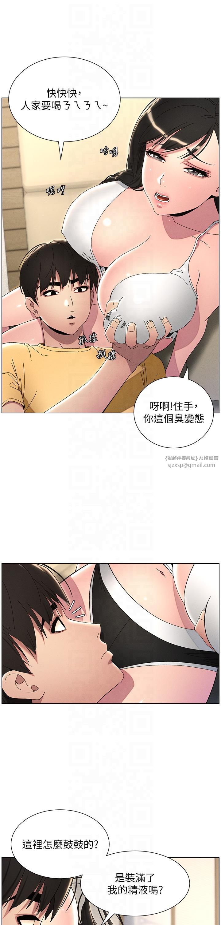 兄妹的秘密授课第29話-用S曲線誘惑成功♡