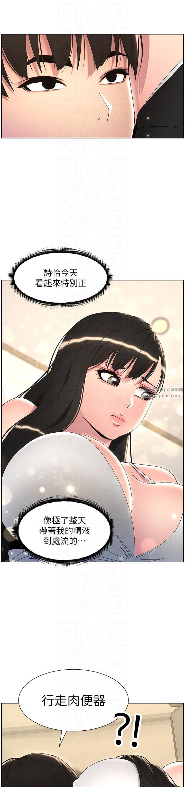 兄妹的秘密授课第29话-用S曲线诱惑成功♡