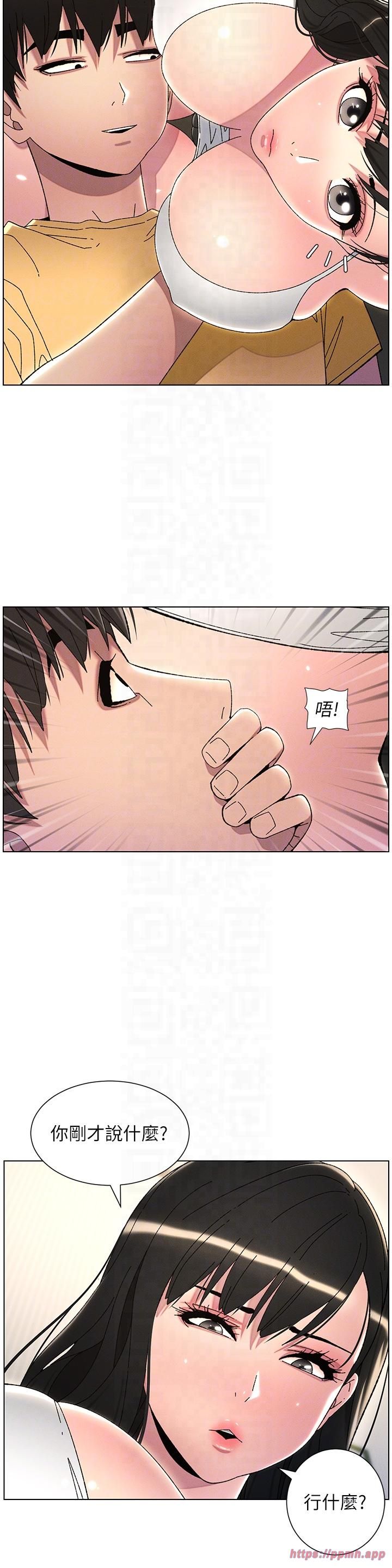 《兄妹的秘密授课》第29话-用S曲线诱惑成功♡