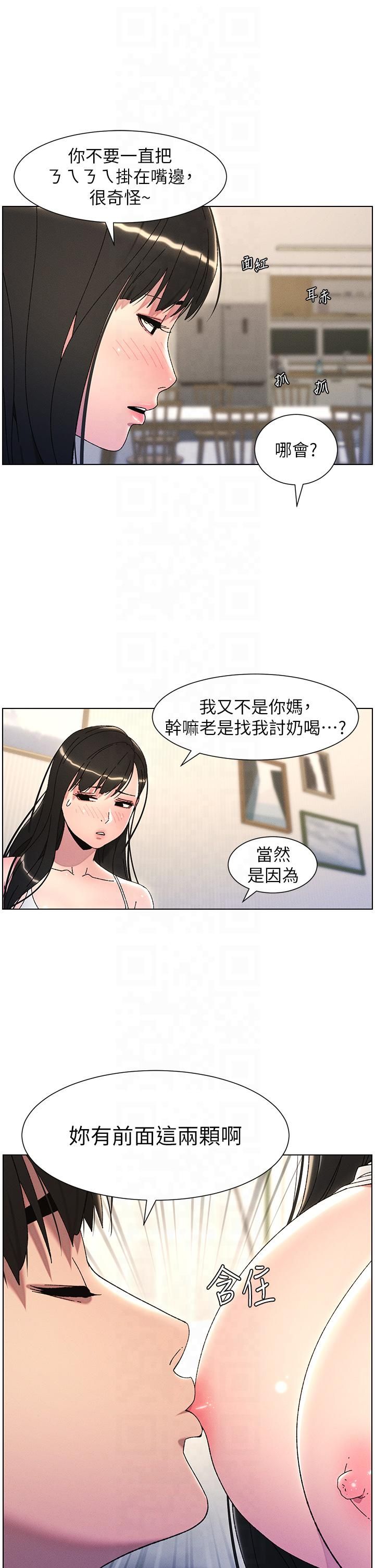 兄妹的秘密授课第29话-用S曲线诱惑成功♡