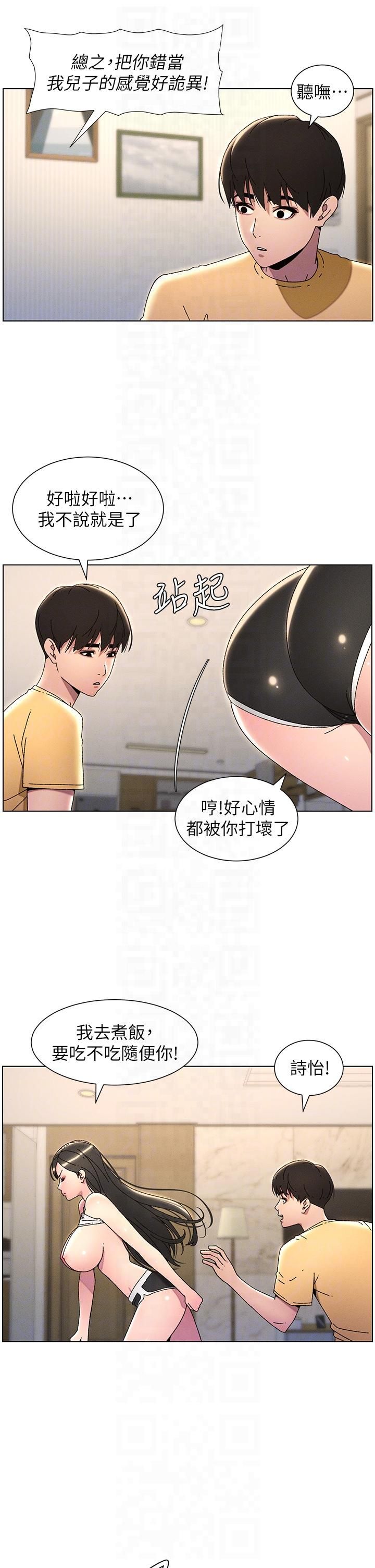 兄妹的秘密授课第29话-用S曲线诱惑成功♡