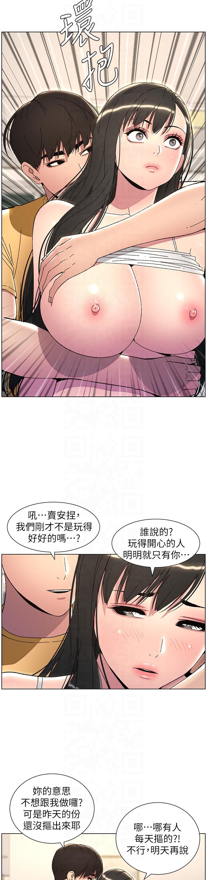 兄妹的秘密授課第29話-用S曲線誘惑成功♡