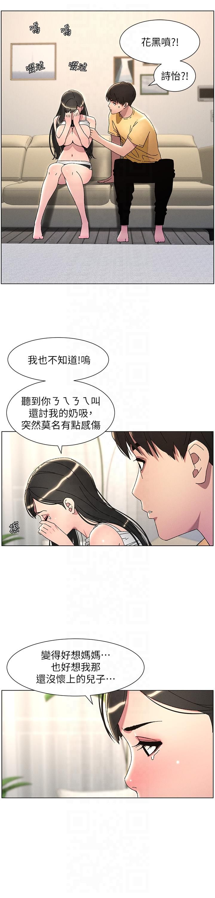 兄妹的秘密授课第29话-用S曲线诱惑成功♡