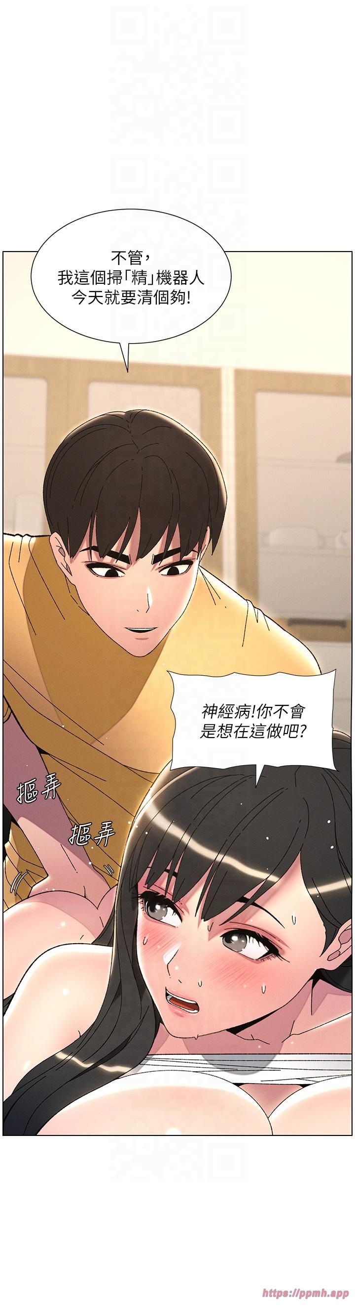 兄妹的秘密授课第29话-用S曲线诱惑成功♡