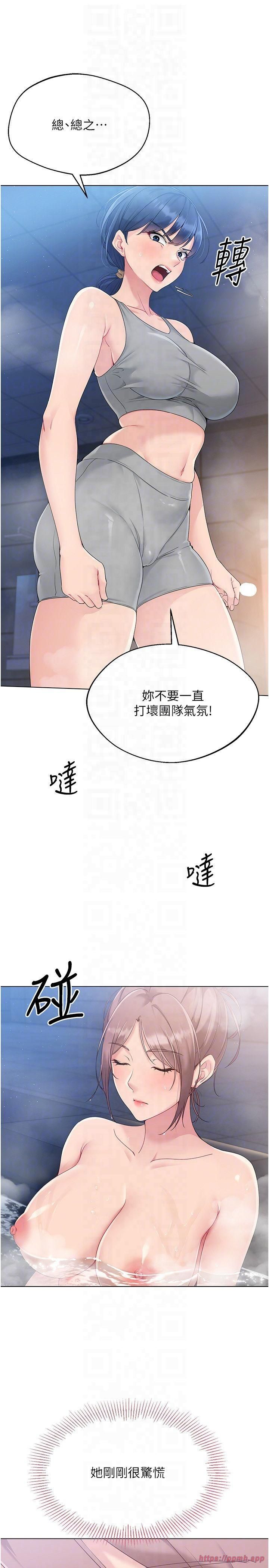 Setup!排球少女第18話-快噴出來的酥麻快感
