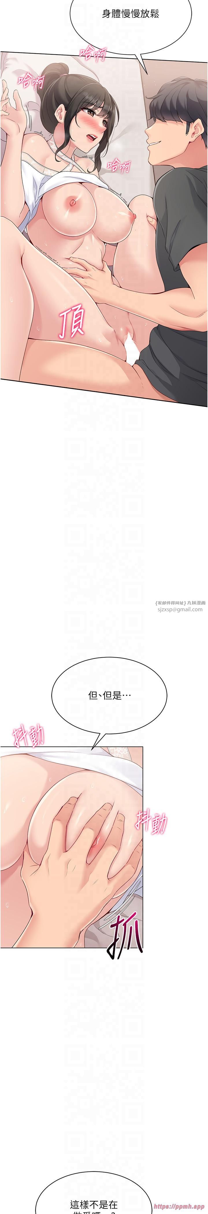 Setup!排球少女第18话-快喷出来的酥麻快感