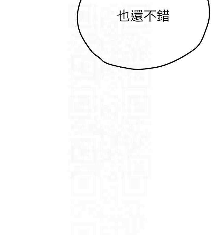 初次深交，请多指教第71話-我今天「玩得很開心」