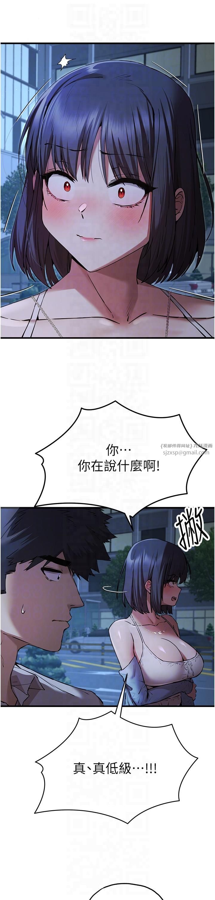 初次深交，請多指教第71話-我今天「玩得很開心」