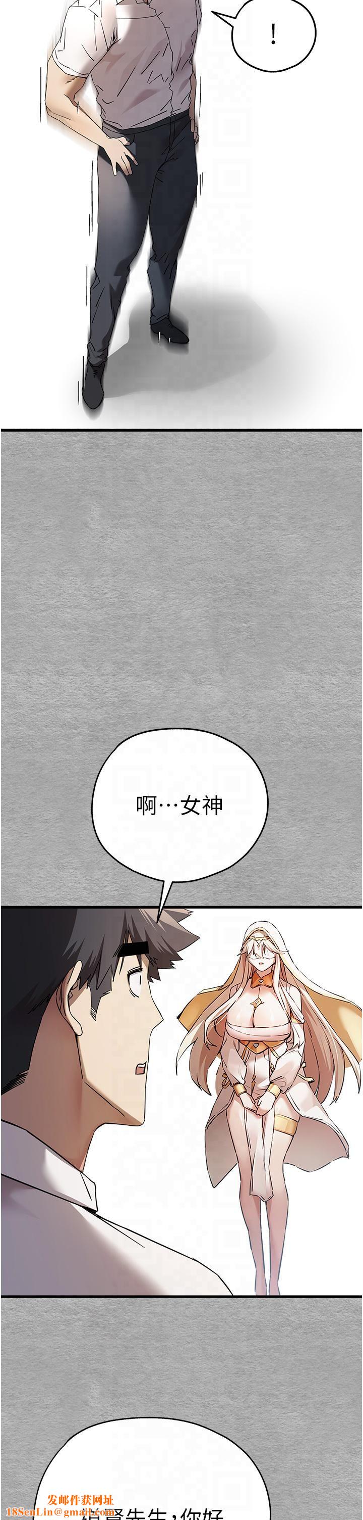 初次深交，請多指教第71話-我今天「玩得很開心」