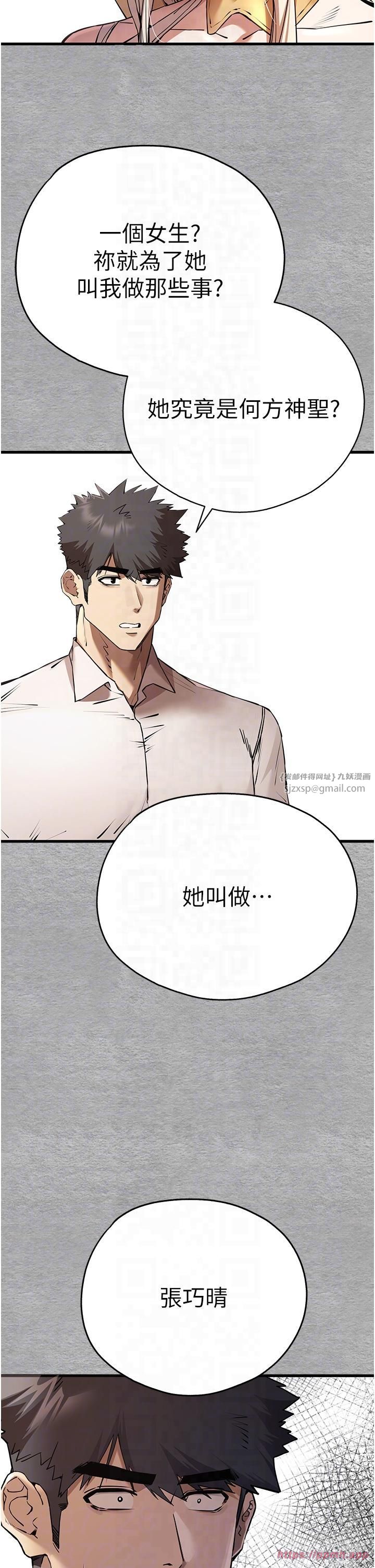 初次深交，请多指教第71話-我今天「玩得很開心」