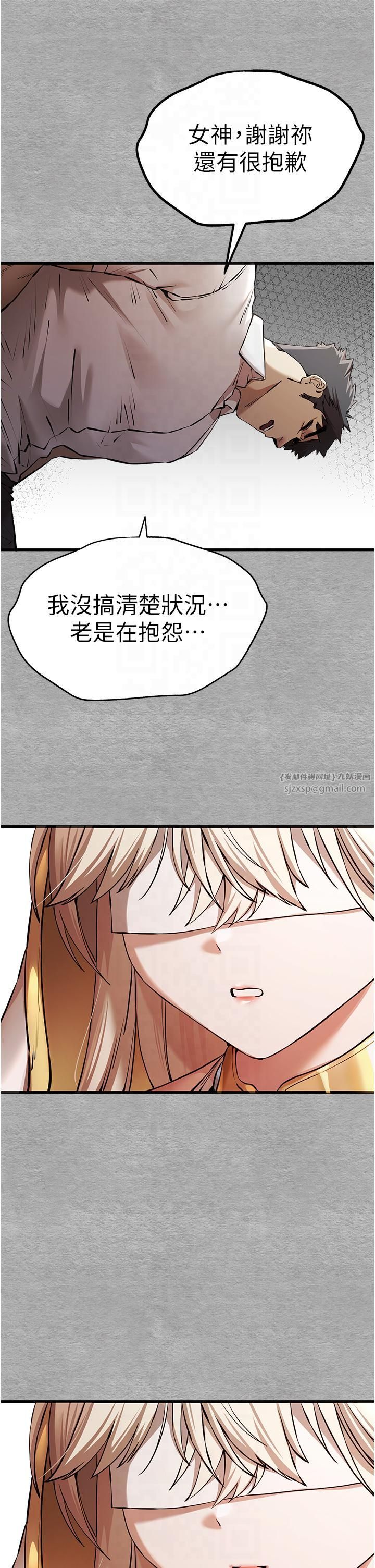初次深交，請多指教第71話-我今天「玩得很開心」