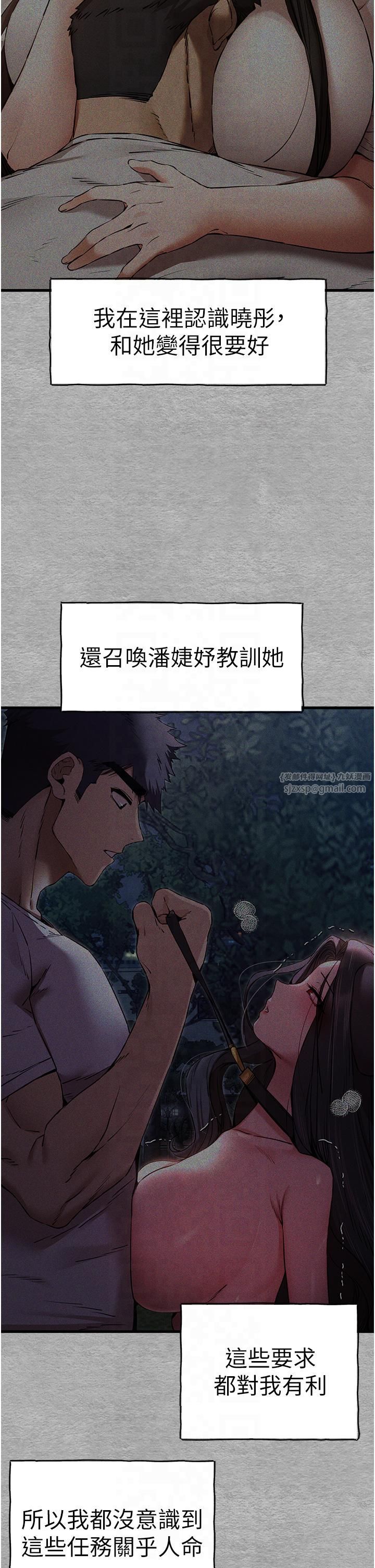初次深交，请多指教第71话-我今天「玩得很开心」