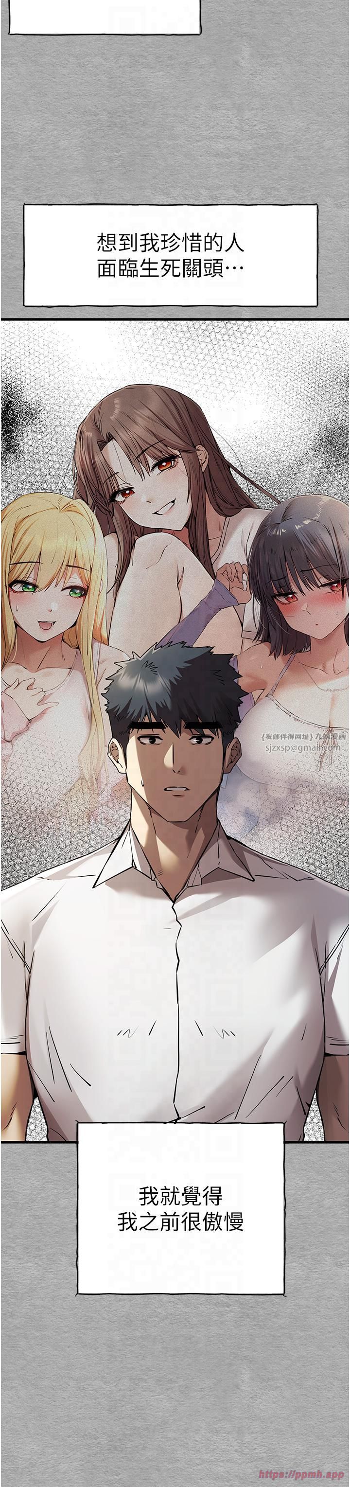 初次深交，請多指教第71話-我今天「玩得很開心」