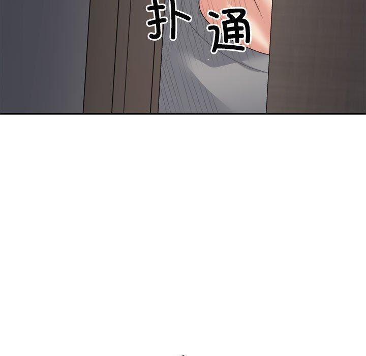 不同寻常的爱第20話