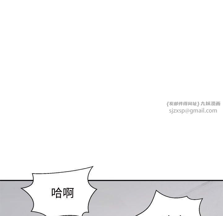 不同寻常的爱第20话