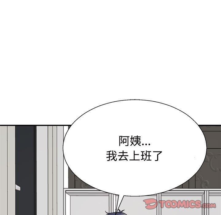 不同寻常的爱第20話
