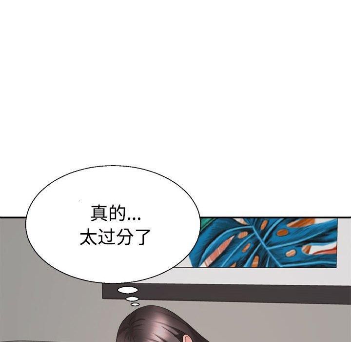 不同寻常的爱第20话