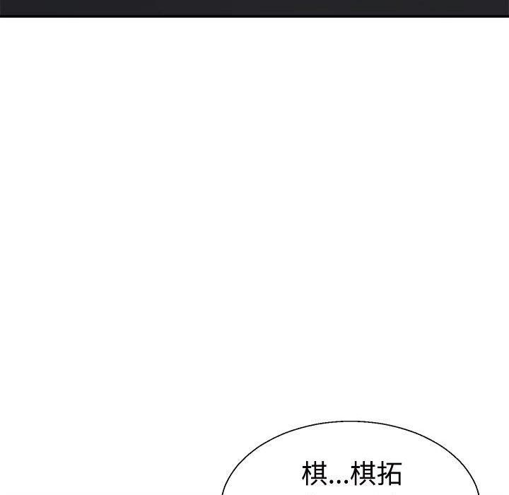 不同寻常的爱第20话