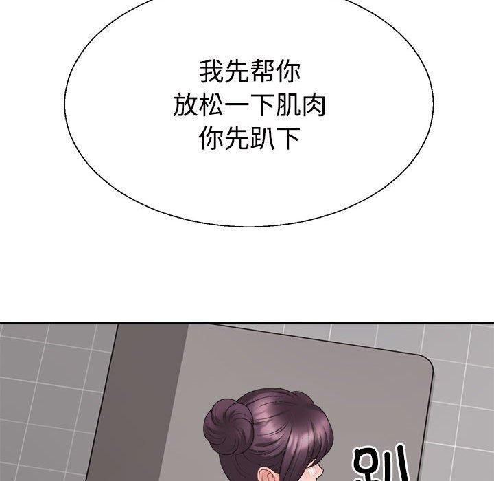不同寻常的爱第20話
