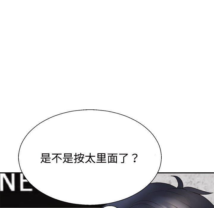 不同寻常的爱第20话