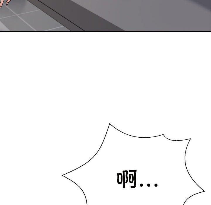 不同寻常的爱第20话