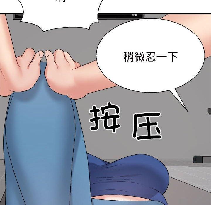 不同寻常的爱第20話