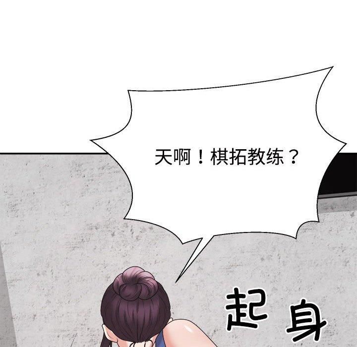 不同寻常的爱第20話