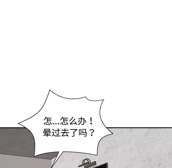 不同寻常的爱第20话