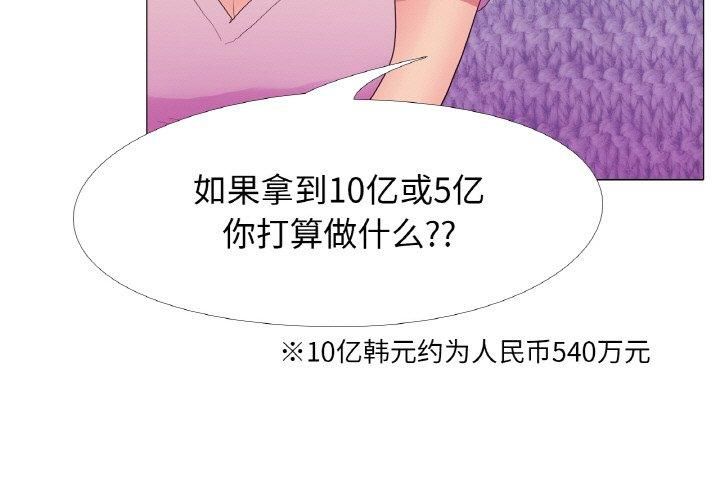 真人实境秀第19话