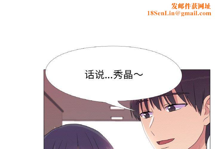 真人实境秀第19話