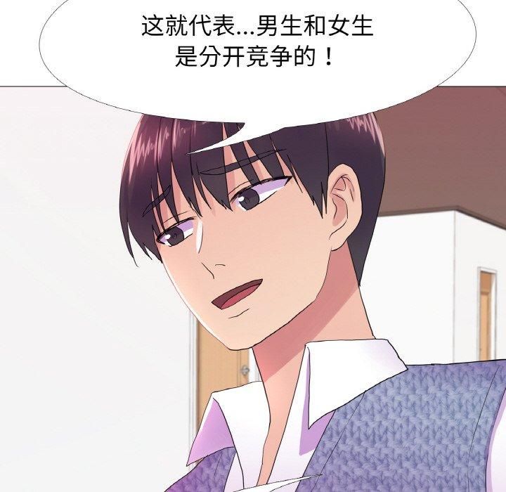 真人实境秀第19话