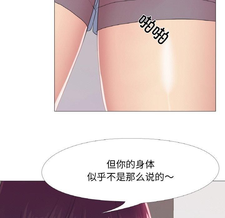 真人实境秀第19話