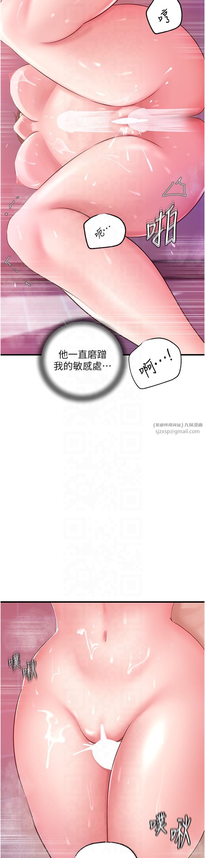 岳母为何那样第24话-浴室里充斥着「水声」