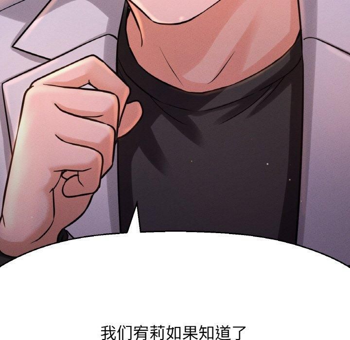 我的女王第43話