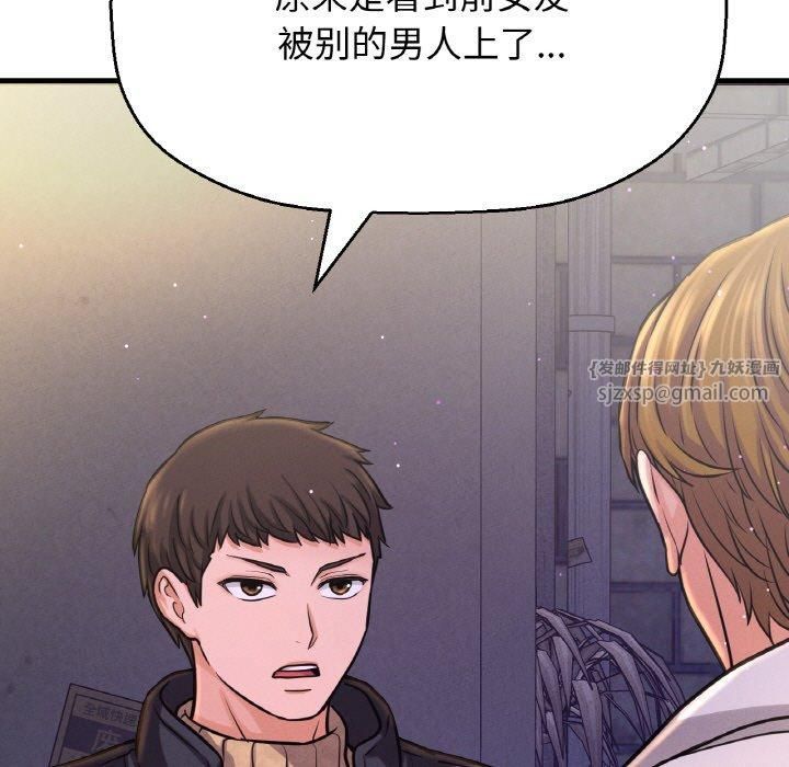我的女王第43话