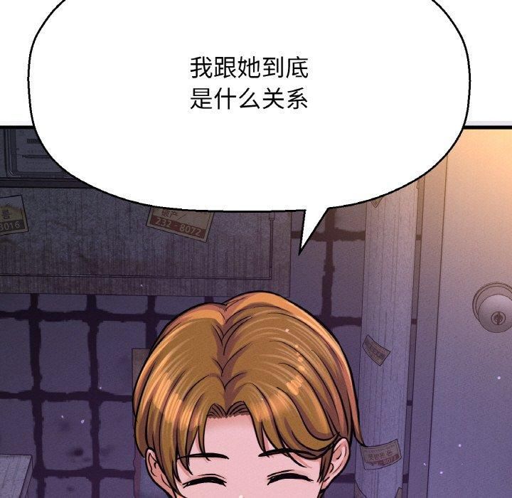 我的女王第43话