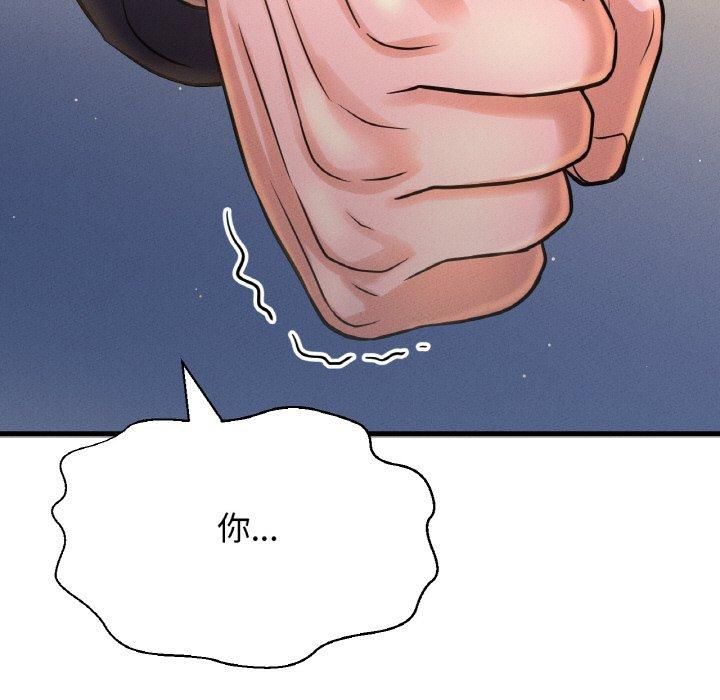 我的女王第43话